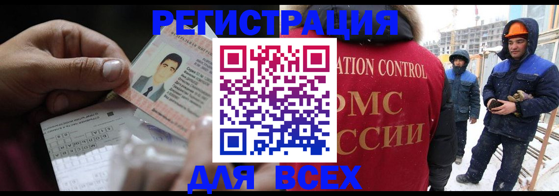 прописка для военкомата в Лысково